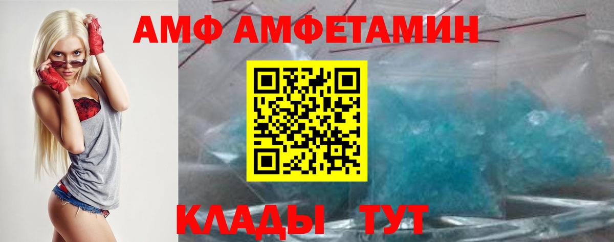 Amphetamine VHQ Аксай