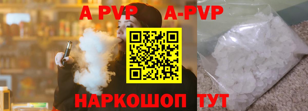 Alfa_PVP мука  A PVP VHQ  Вход с VPN  Alpha-PVP VHQ  Аксай 