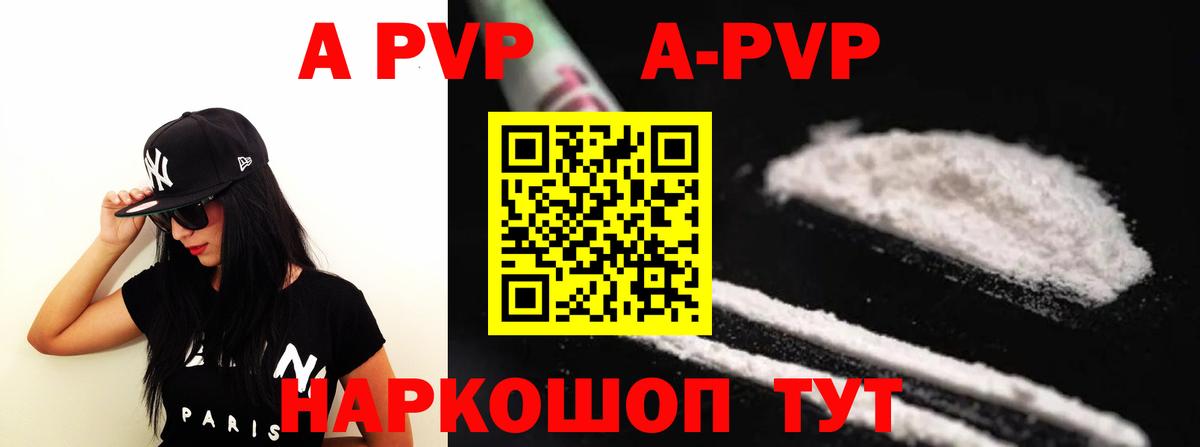 A-PVP СК Аксай