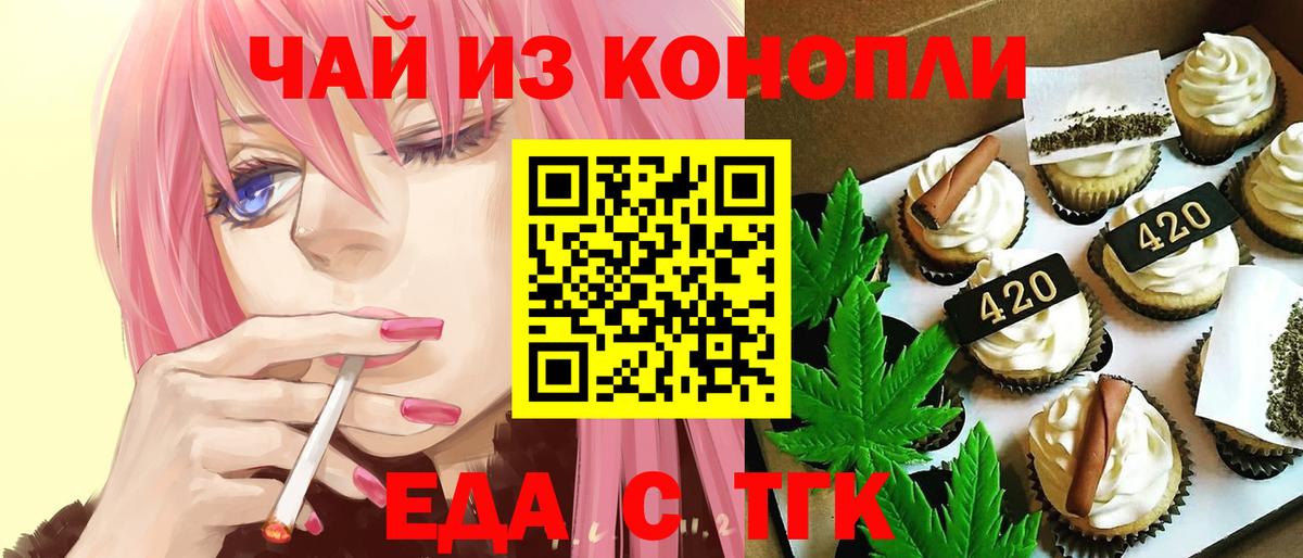 Canna-Cookies конопля  Вход с VPN  Аксай 