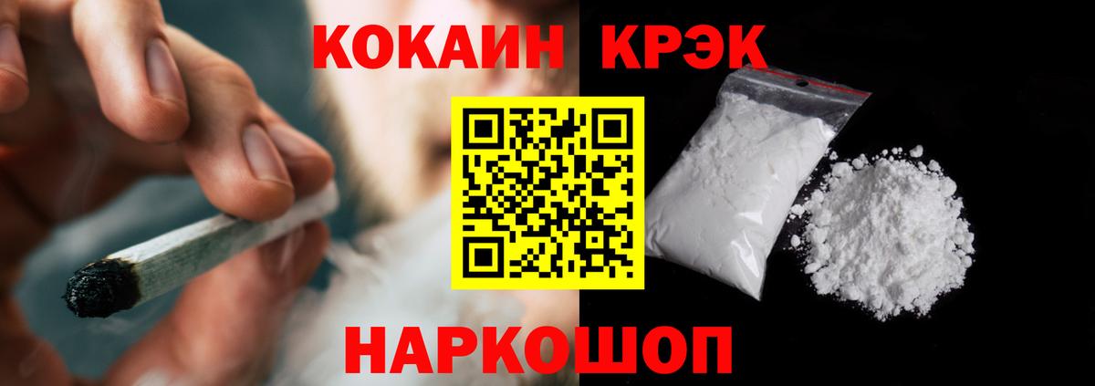 Cocaine Колумбийский  COCAIN  Аксай  Cocaine Эквадор  Вход с VPN 