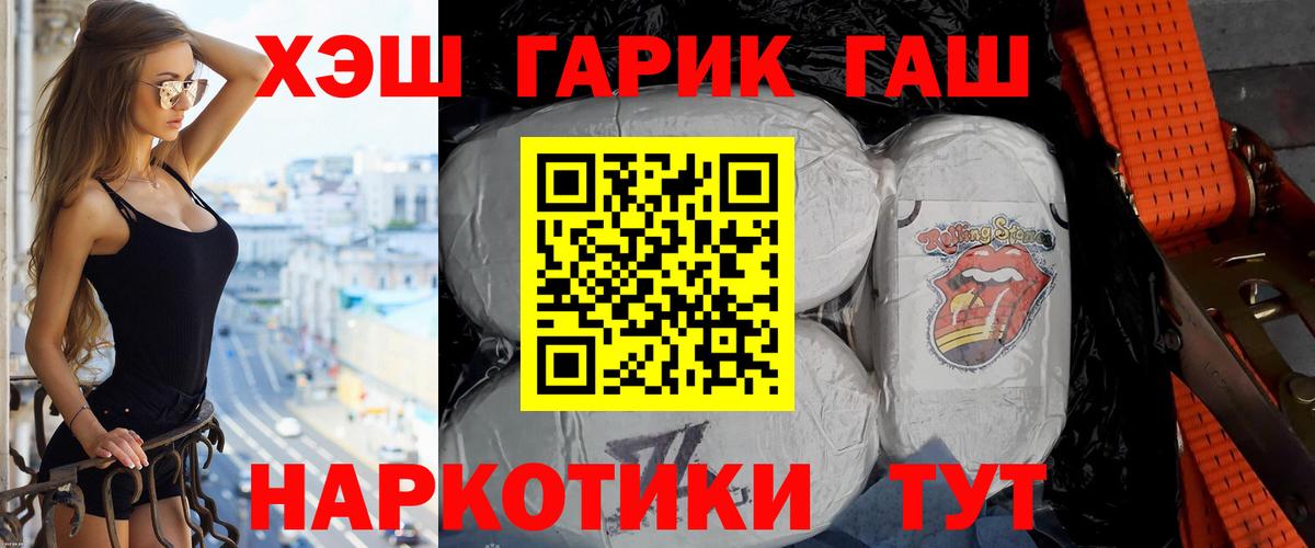 ГАШИШ Cannabis Аксай