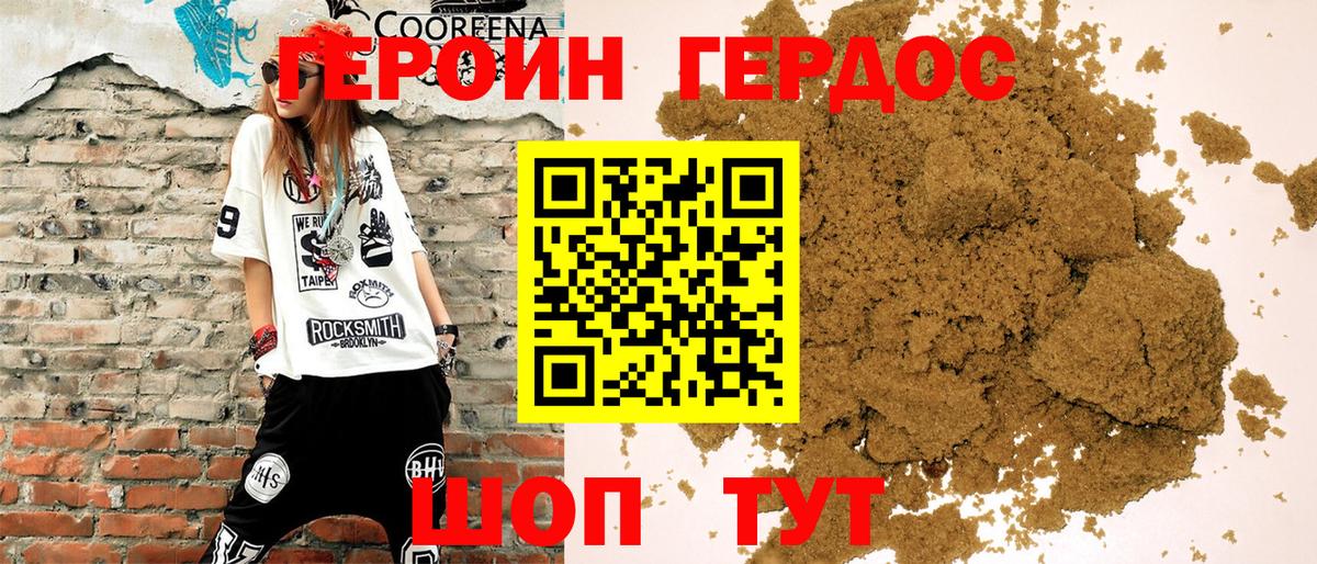 ГЕРОИН  Вход с VPN  Аксай  ГЕРОИН хмурый 
