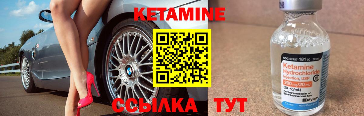 Кетамин VHQ  КЕТАМИН VHQ  Вход с VPN  Аксай 