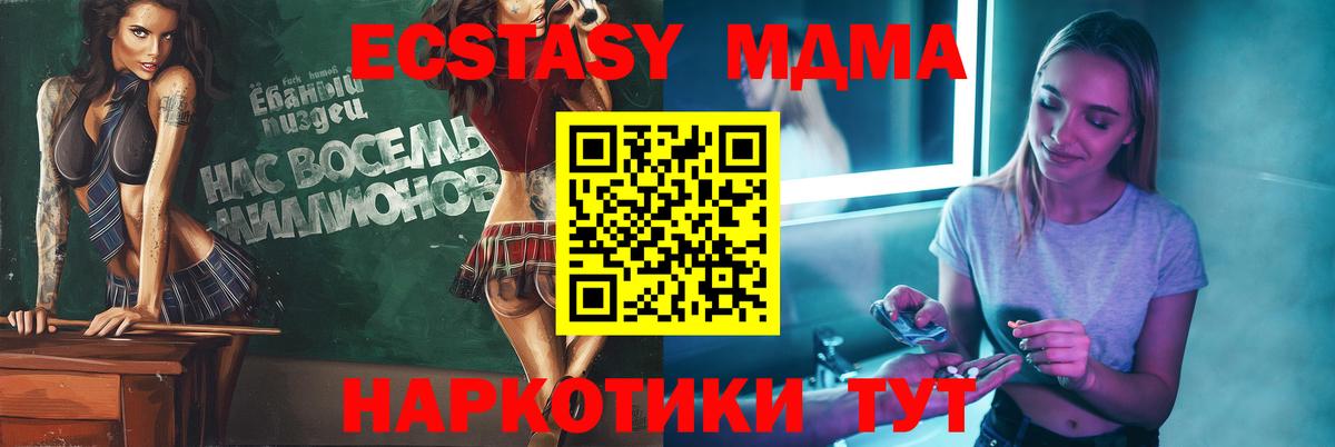 Аксай  МДМА молли  МДМА кристаллы  Вход с VPN 