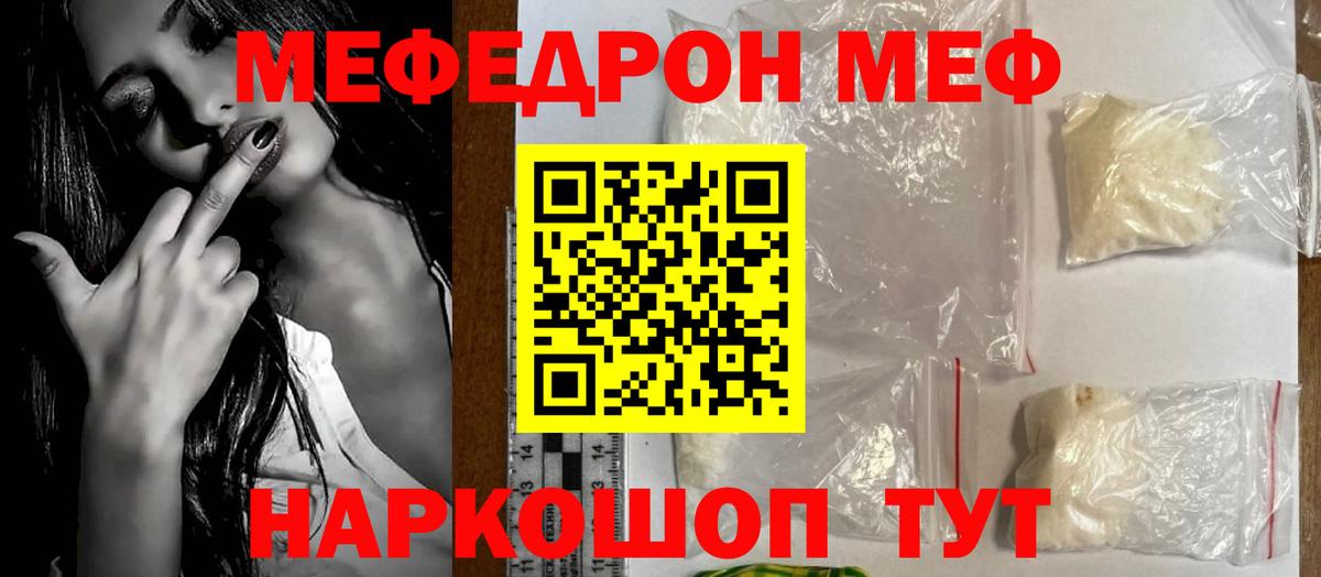 Меф мяу мяу кристаллы Аксай