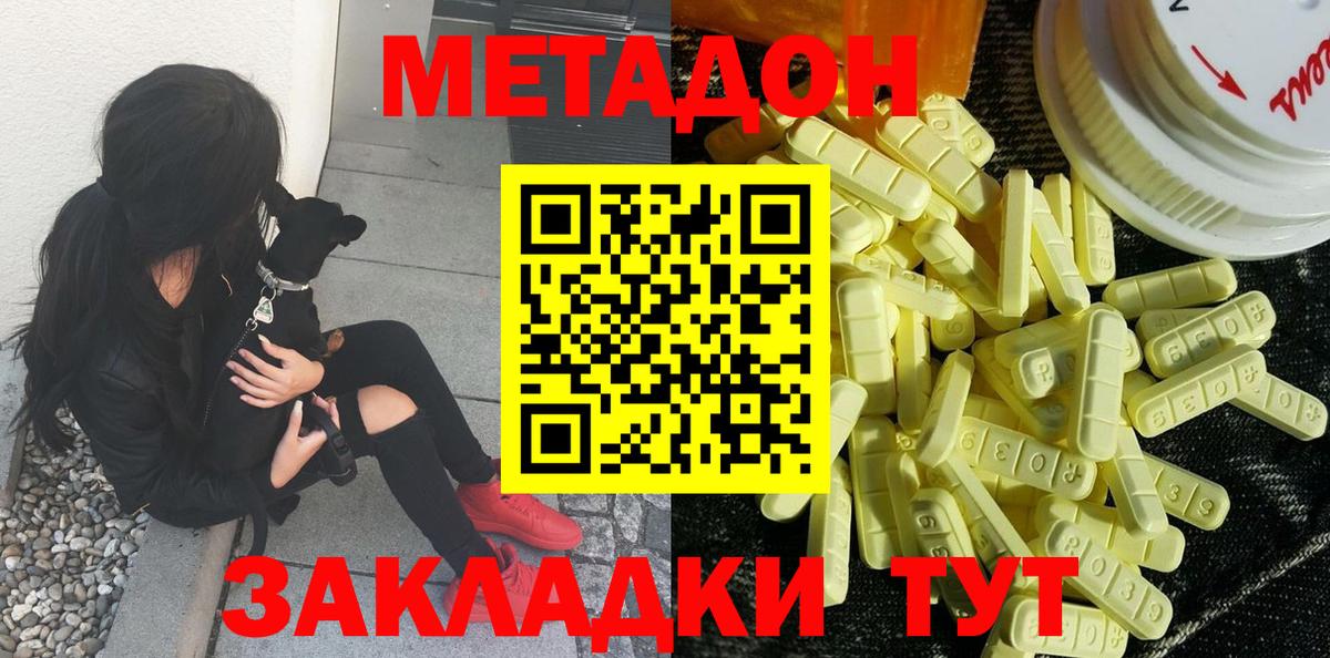 МЕТАДОН белоснежный  Вход с VPN  Метадон мёд  Аксай 