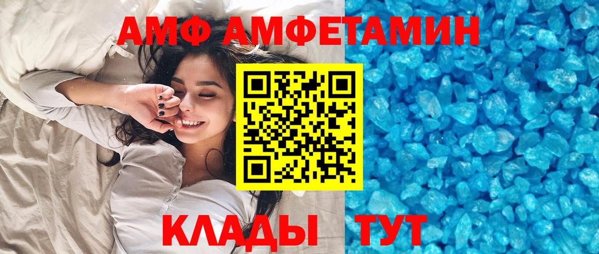 МЕТАМФЕТАМИН винт Аксай