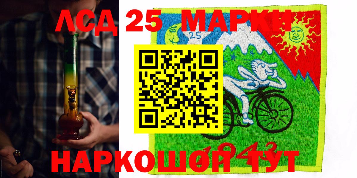 Аксай  Наркотические марки 1500мкг  Марки NBOMe  Вход с VPN 