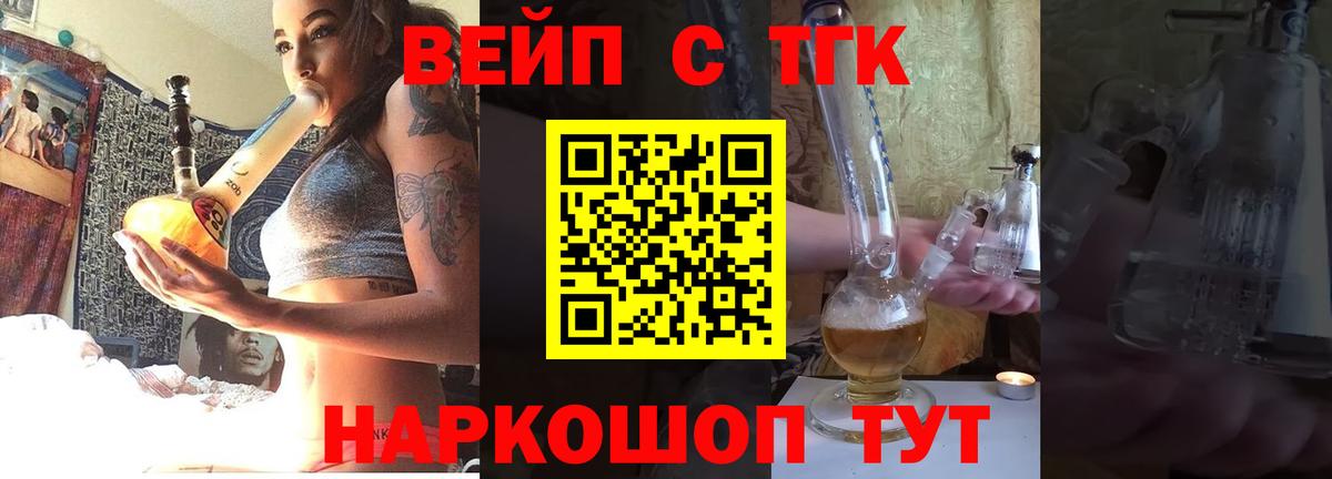 Дистиллят ТГК жижа  наркошоп  Аксай  Вход с VPN 