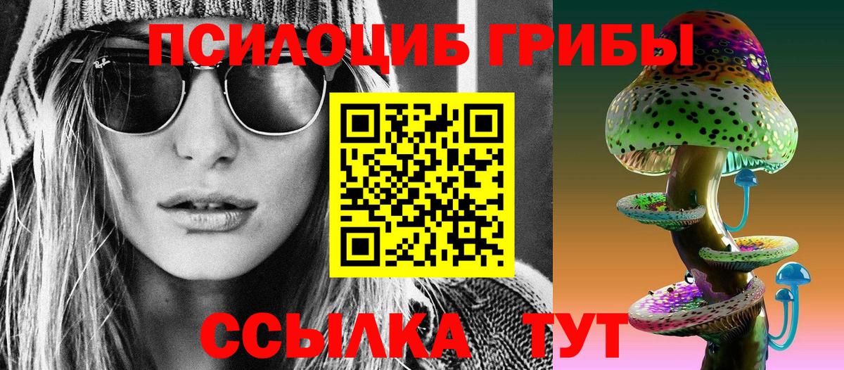 Галлюциногенные грибы ЛСД Аксай